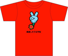 Saiko Collection : Bombdigits (Peacefingers)
