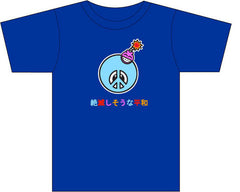 Saiko Collection : Peacebomb